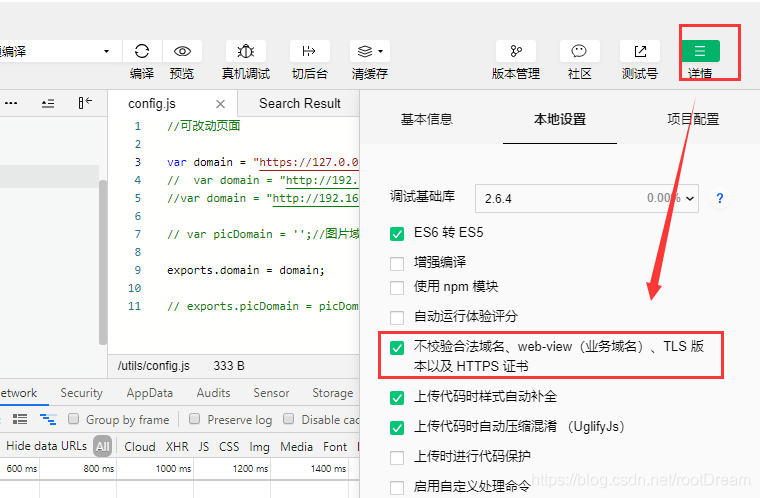 微信开发者工具 计算器 微信开发者工具平台_微信游戏_07