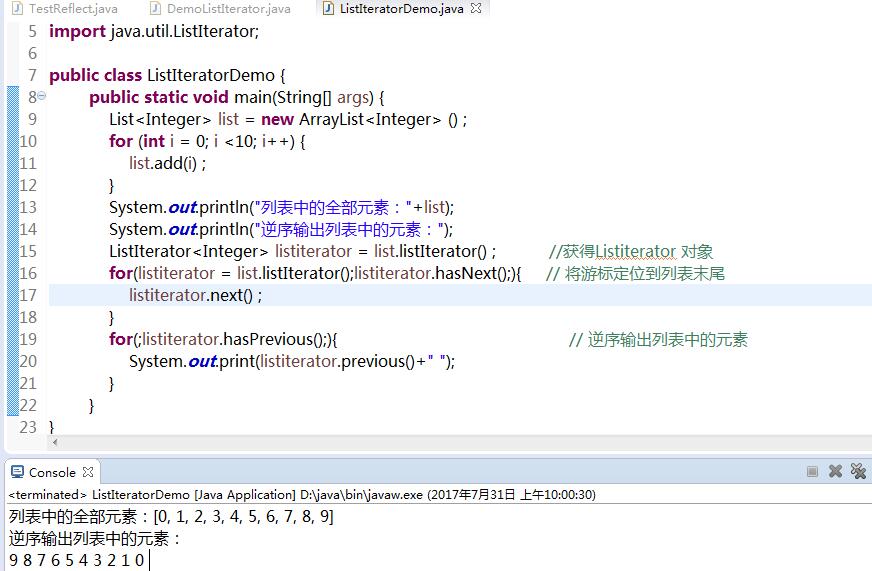 iterator java 两次 java iterator可以双向遍历吗_迭代器_03