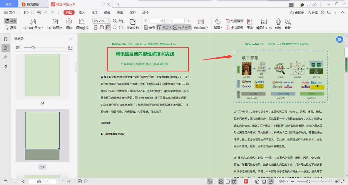 Java分布式系统数据一致性 java分布式数据库_经验分享_06