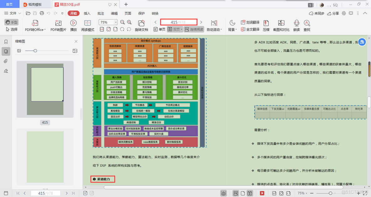 Java分布式系统数据一致性 java分布式数据库_MySQL_09