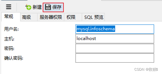 mysql1449 mysql1449错误_mysql1449_05