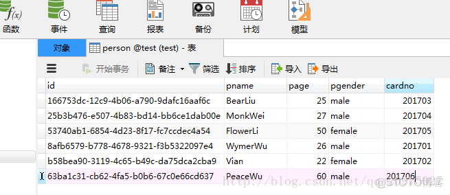 mysql 触发器 存储过程 mysql触发器调用存储过程_存储过程_09