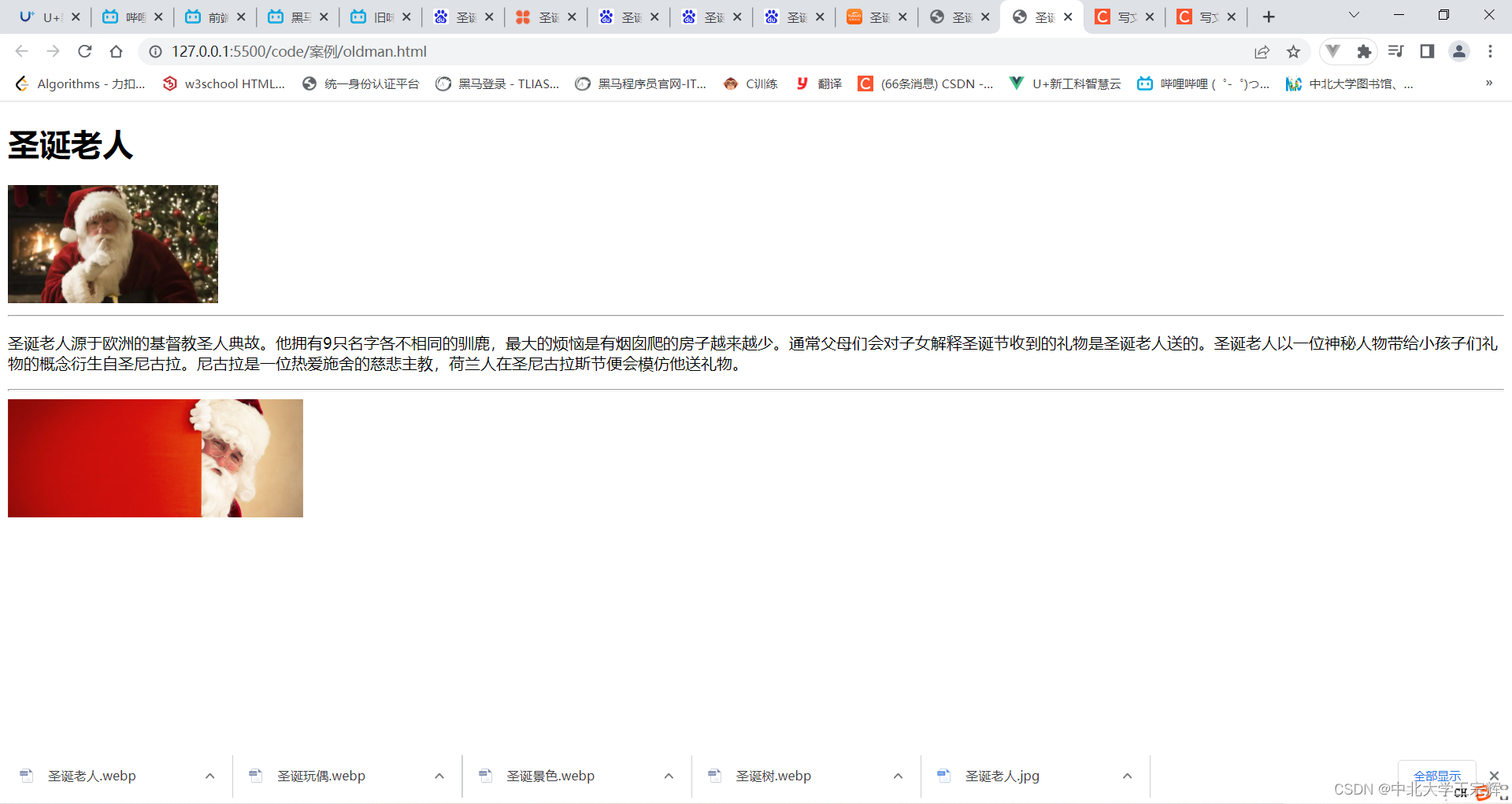 JAVA新闻资讯网页静态设计技术 html制作静态网页新闻网站_JAVA新闻资讯网页静态设计技术_03