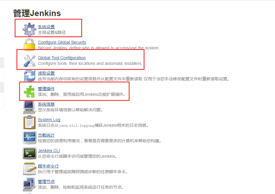 jenkins java配置 jenkins使用与配置_jenkins java配置_02