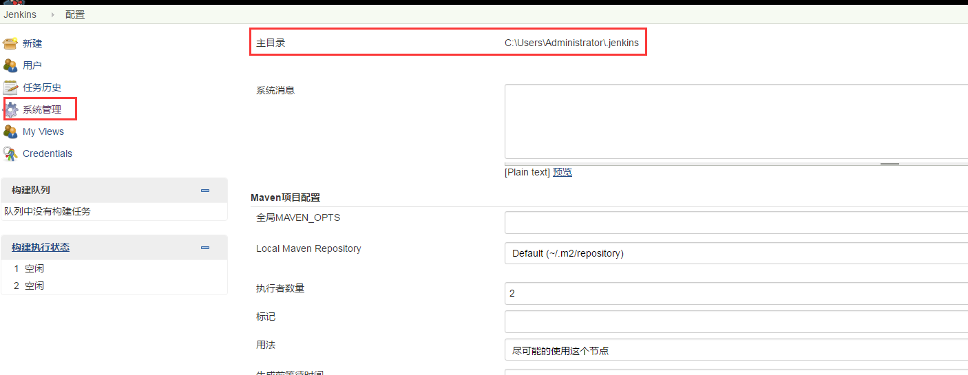 jenkins java配置 jenkins使用与配置_系统管理_08
