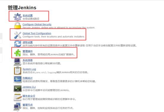 jenkins java配置 jenkins使用与配置_系统设置_09