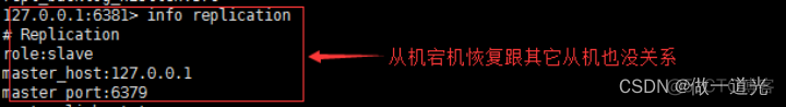 redis 6主6从 redis一主二从_redis_39