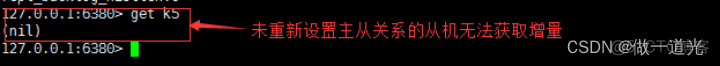 redis 6主6从 redis一主二从_redis_41