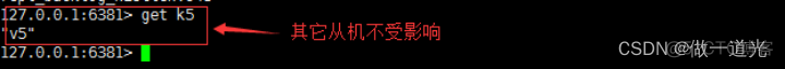 redis 6主6从 redis一主二从_数据库_42