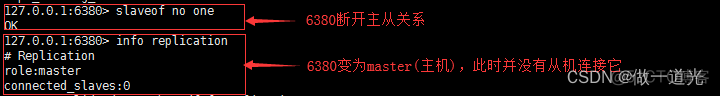 redis 6主6从 redis一主二从_redis_45