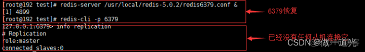 redis 6主6从 redis一主二从_redis 6主6从_47