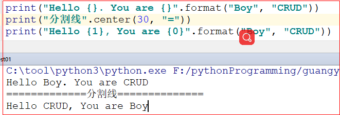 python 字符串 转 json对象 数组 python字符串转换为对象_字符串_12