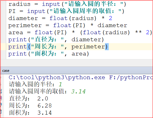 python 字符串 转 json对象 数组 python字符串转换为对象_Python_15