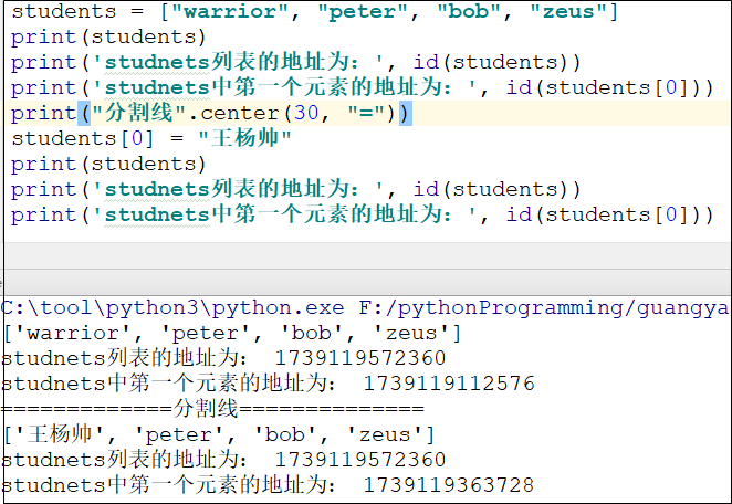 python 字符串 转 json对象 数组 python字符串转换为对象_字符串_20