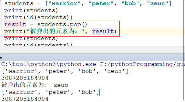 python 字符串 转 json对象 数组 python字符串转换为对象_python_24