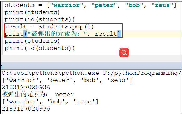 python 字符串 转 json对象 数组 python字符串转换为对象_字符串_25