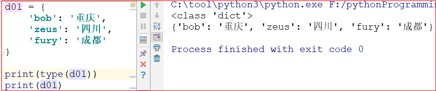 python 字符串 转 json对象 数组 python字符串转换为对象_字符串_41