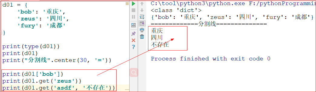 python 字符串 转 json对象 数组 python字符串转换为对象_Python_42