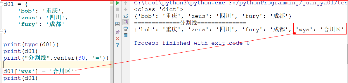 python 字符串 转 json对象 数组 python字符串转换为对象_Python_43