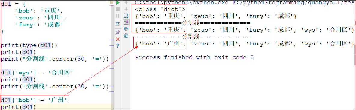 python 字符串 转 json对象 数组 python字符串转换为对象_python_44