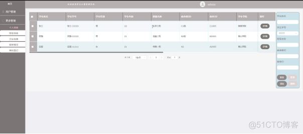 java公寓管理系统水电费 公寓管理系统设计_php_16