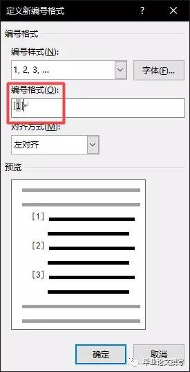 怎么引用python sitepackages 怎么引用知网文献_参考文献_05