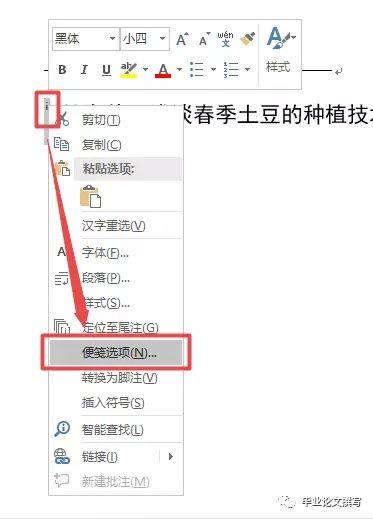 怎么引用python sitepackages 怎么引用知网文献_选项卡_11