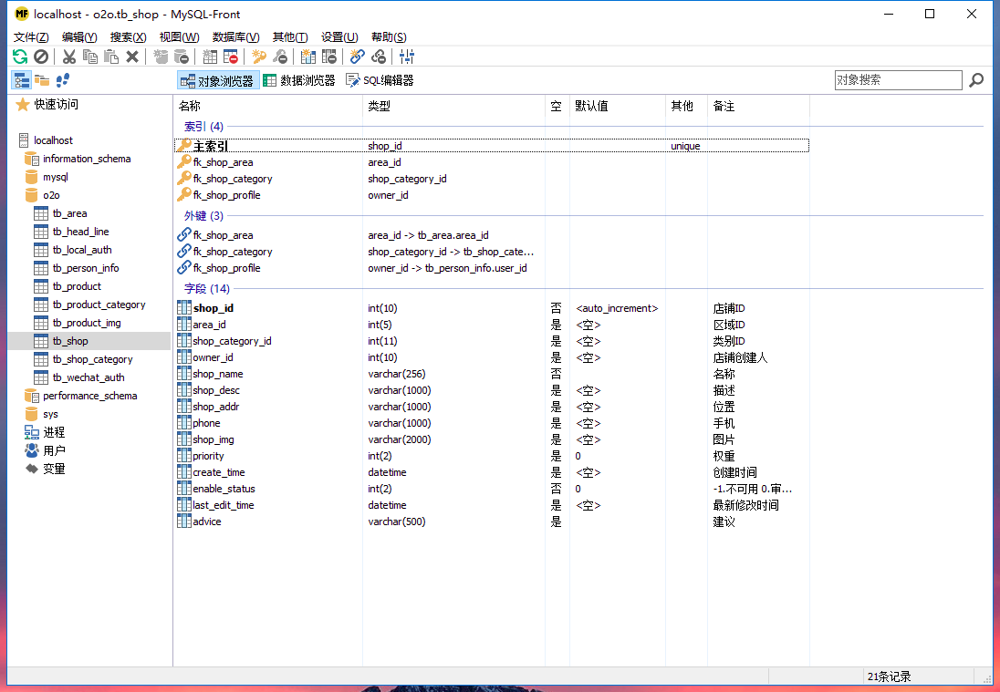 用java处理数据还是数据库 java开发用什么数据库工具_SQL_05