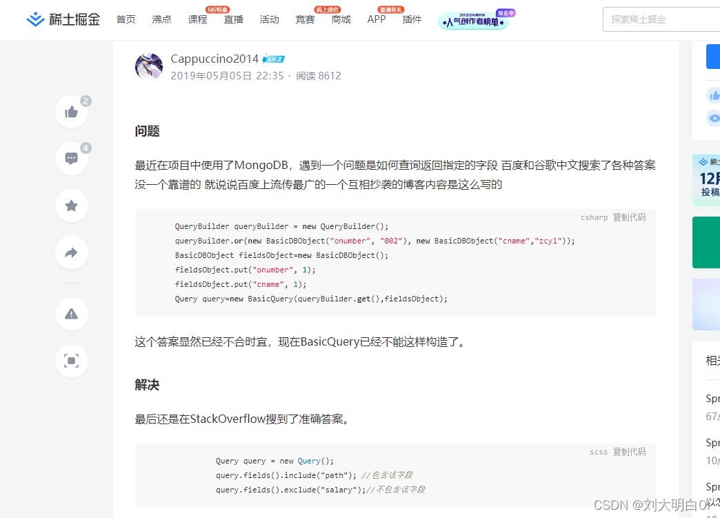 java mongoTemplate 是否存在 存在跟新 mongotemplate update_实体类