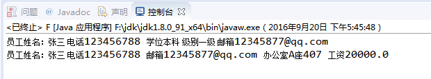 java 名字不能包含特殊字符 java中姓名是什么类型_ide