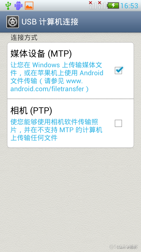 Windows11 Android Composite ADB interface驱动 android composite adb 驱动下载_电脑无法调试手机_04