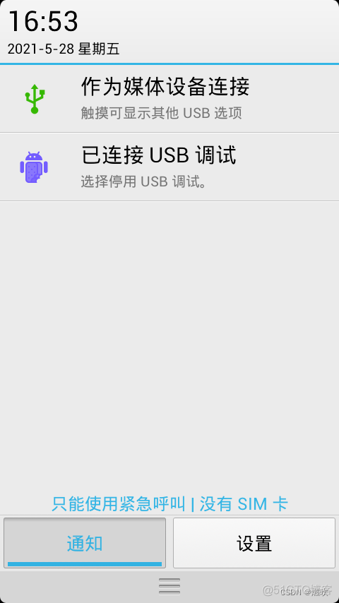 Windows11 Android Composite ADB interface驱动 android composite adb 驱动下载_电脑无法调试手机_09