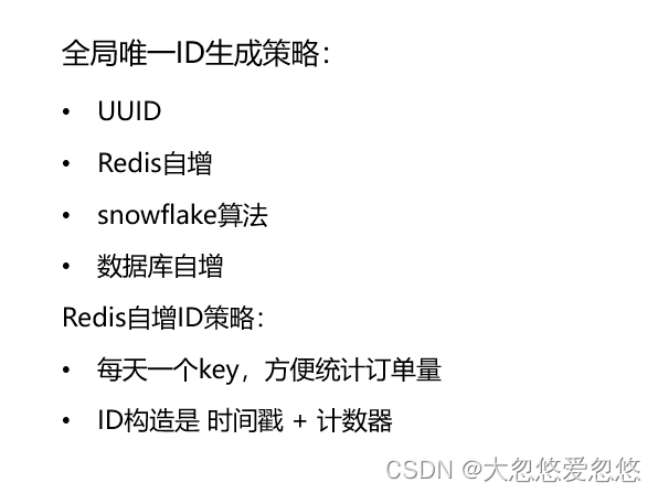 Redis分布式集群是怎么实现的 redis集群分布式锁实现秒杀_分布式锁_04