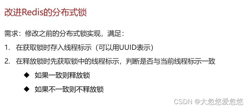 Redis分布式集群是怎么实现的 redis集群分布式锁实现秒杀_Redis分布式集群是怎么实现的_28