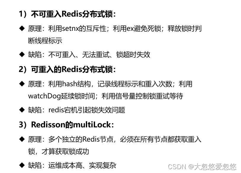 Redis分布式集群是怎么实现的 redis集群分布式锁实现秒杀_redis_51