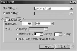 任务计划 python 任务计划怎么写_应用程序_02