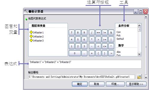 ArcGIS的字段计算器的Python arcgis 字段计算器 python_数据集