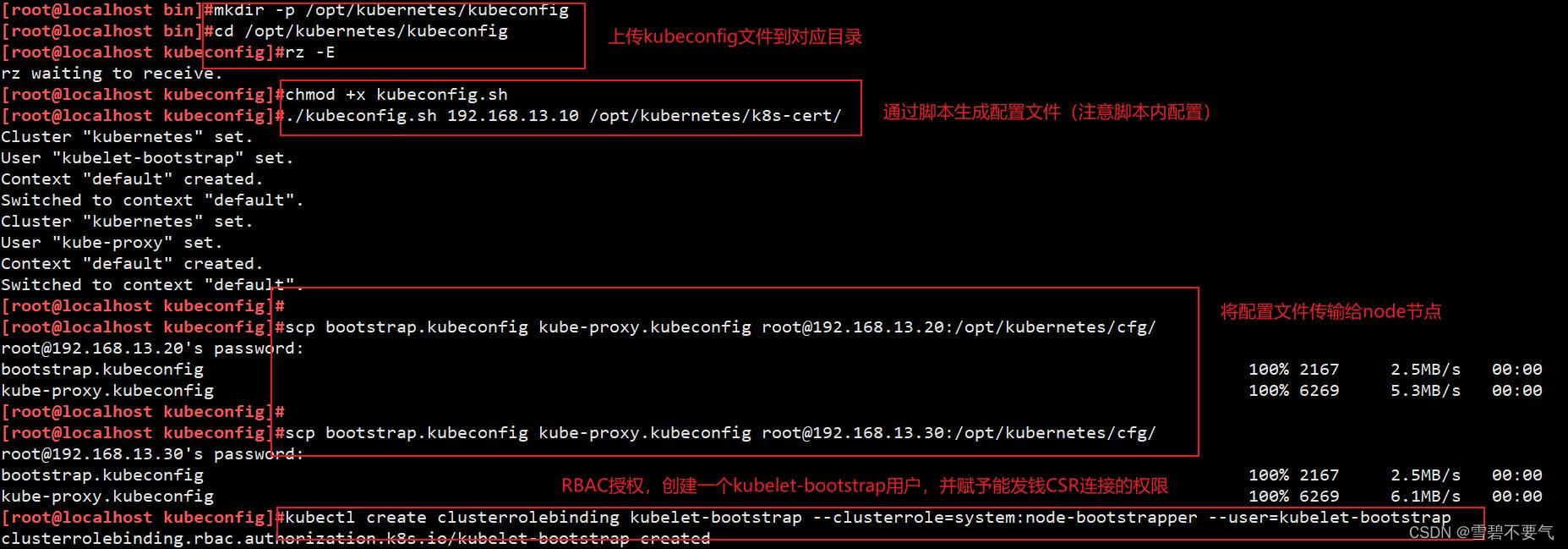 k8s集群使用部署mysql集群 k8s多master的集群结构_kubernetes_16