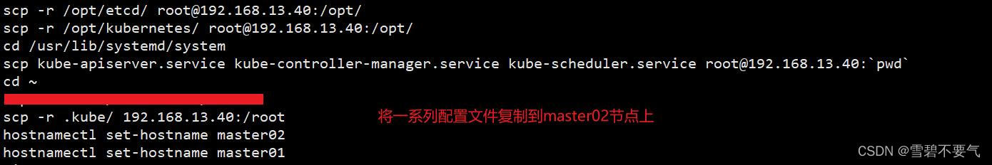 k8s集群使用部署mysql集群 k8s多master的集群结构_docker_23