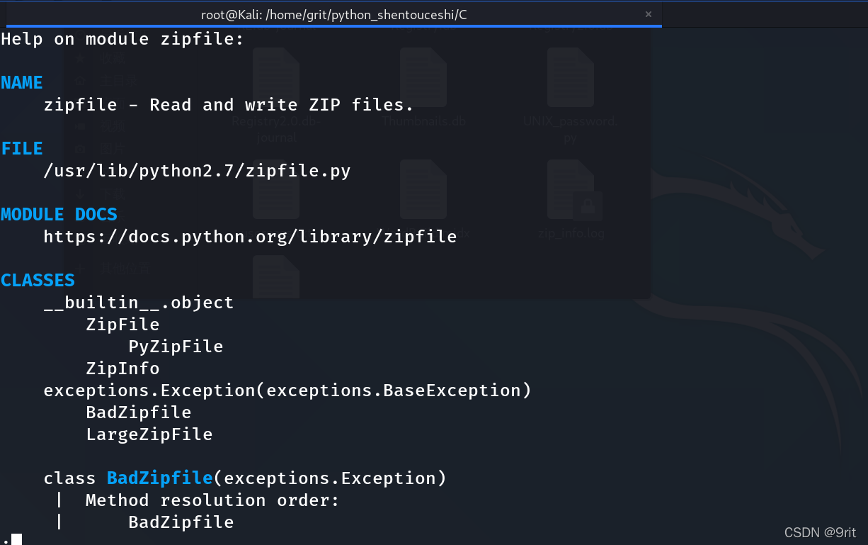 python zipfile添加密码 python zipfile setpassword_python zipfile添加密码_02