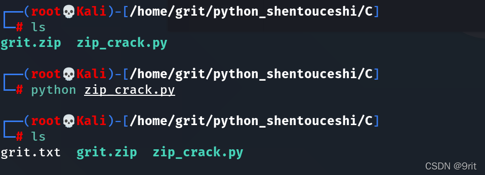 python zipfile添加密码 python zipfile setpassword_安全_08