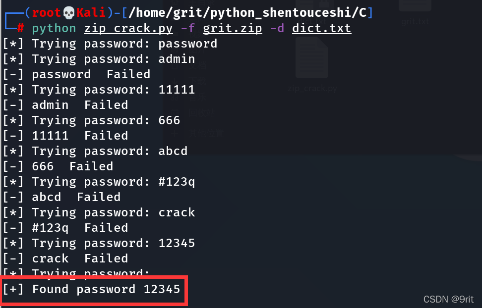 python zipfile添加密码 python zipfile setpassword_安全_17