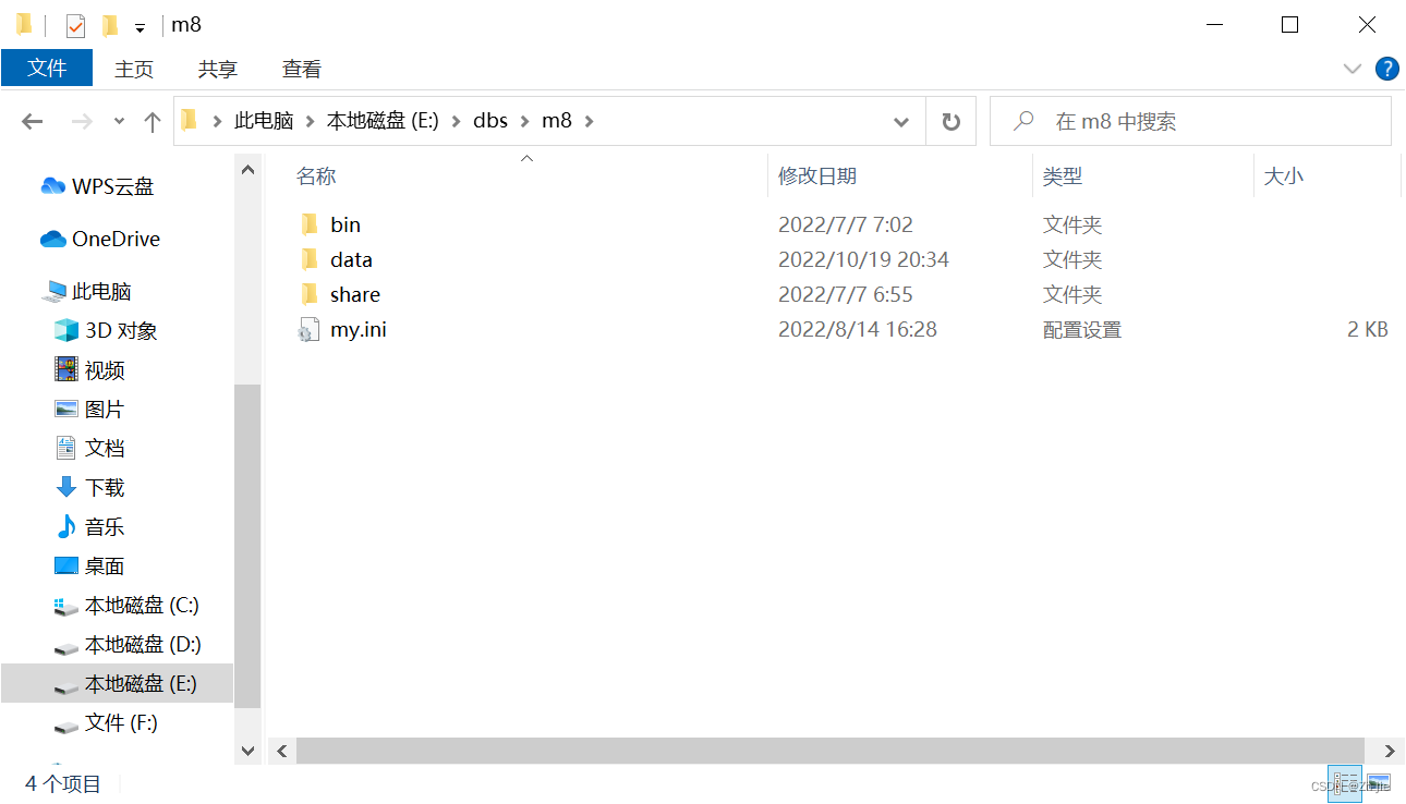 mysql共享表空间 mysql是共享软件_MySQL_03