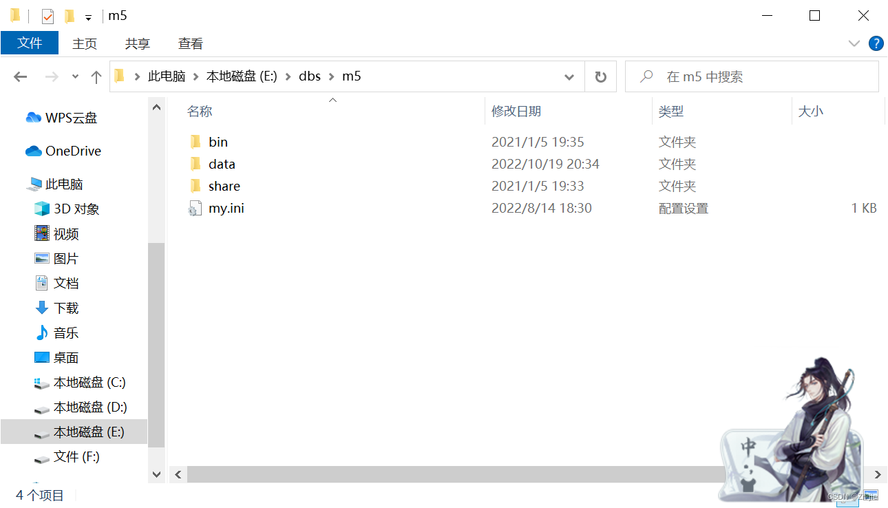 mysql共享表空间 mysql是共享软件_mysql_08