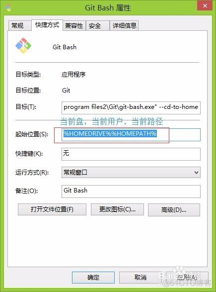 git bash java版本 git bash安装教程_github_09