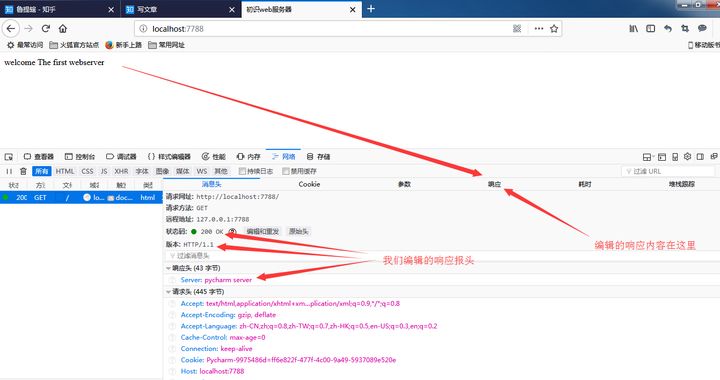 Python 内网服务器部署 如何用python搭建内网html服务器_客户端_03