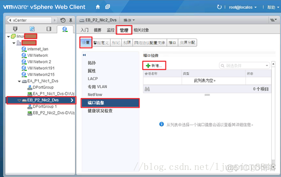 虚拟化 标准交换机 流量镜像 vmware交换机流量镜像_服务器_22