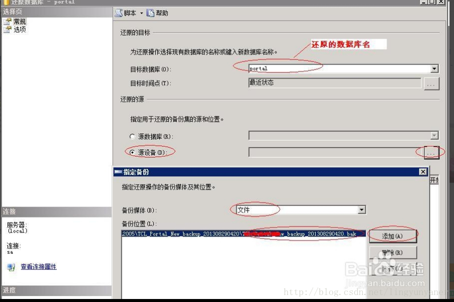 sql server 数据库还原命令 sql server怎么还原数据库_sql server 数据库还原命令_02