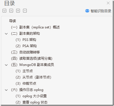 mongodb副本集主从切换的影响 mongo 副本集_mongodb副本集主从切换的影响