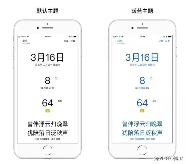 Android 引用三方天气 第三方天气软件_App